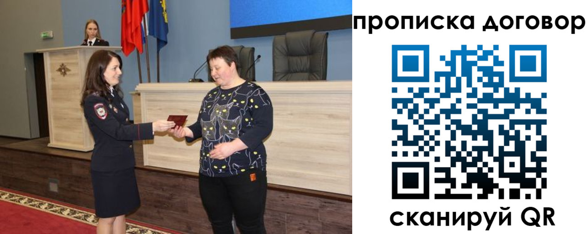 временная регистрация для всех в Пролетарске