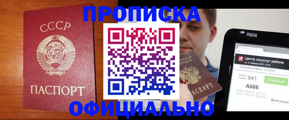 временная регистрация гарантия в Пролетарске