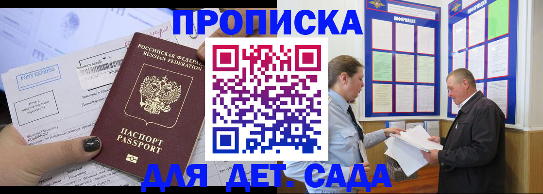 временная регистрация госуслуги в Пролетарске